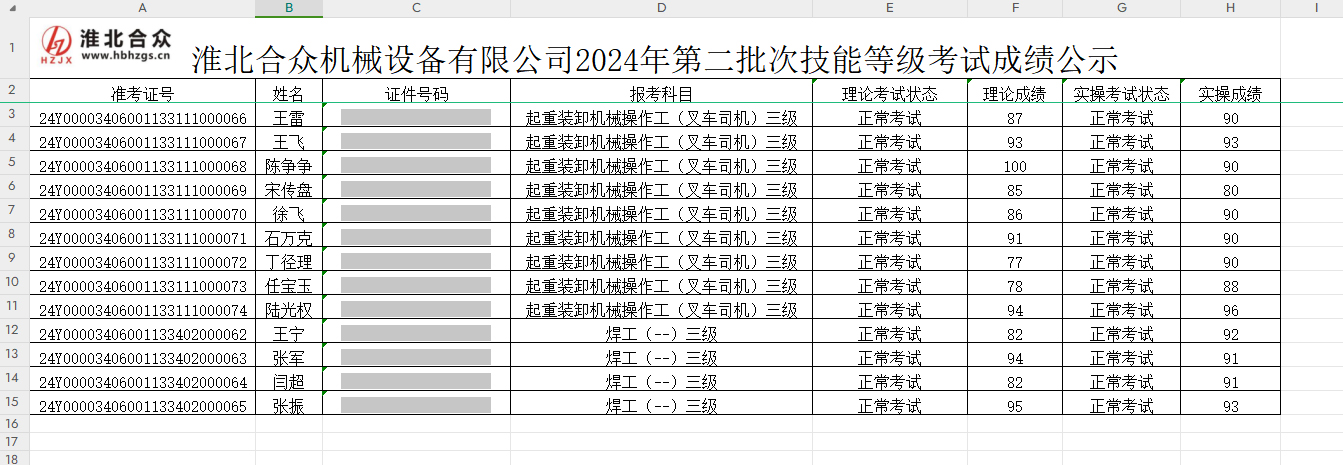 企業(yè)微信截圖_17194594691168 拷貝.jpg